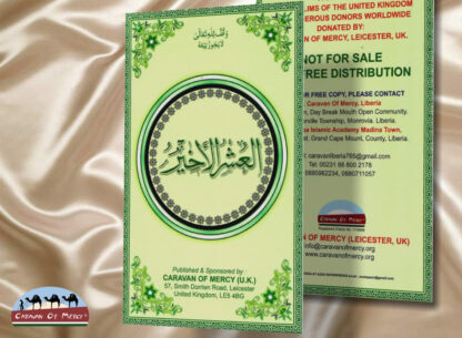 Qur'an distribution - Image 4